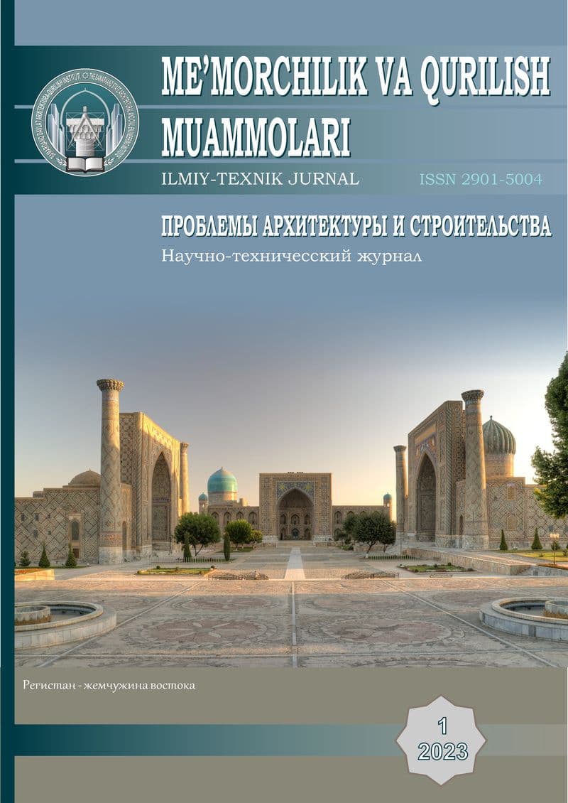 Cover of “Problems of Architecture and Construction”, issue 1, 2025