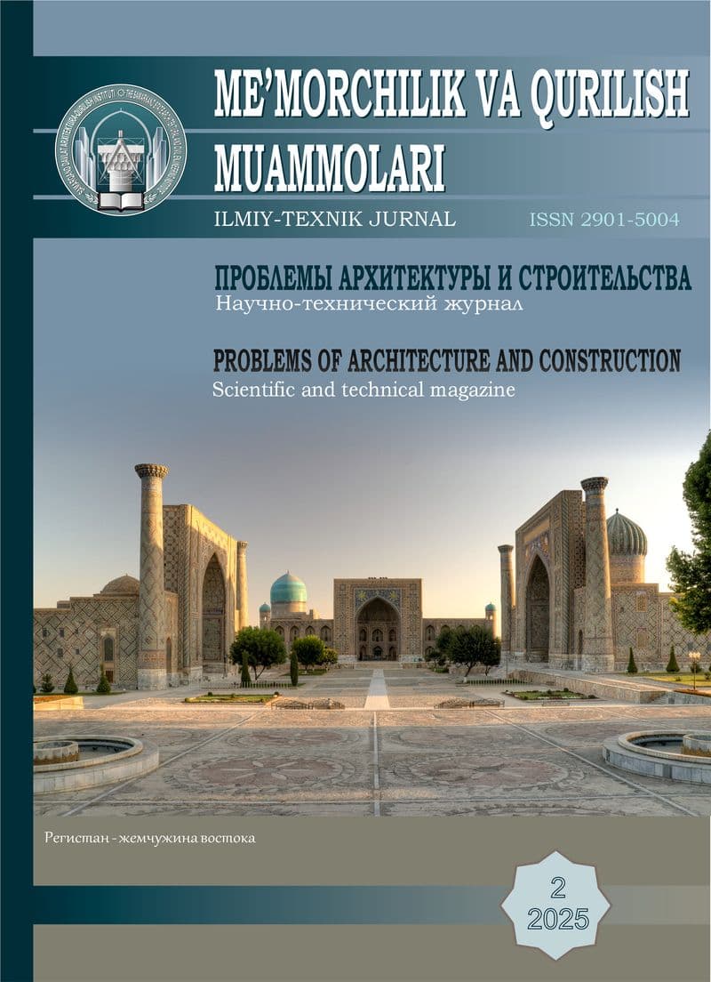 Cover of “Problems of Architecture and Construction”, issue 2, 2025