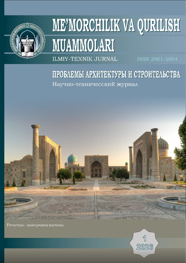 Cover of “Problems of Architecture and Construction”, issue 1, 2026