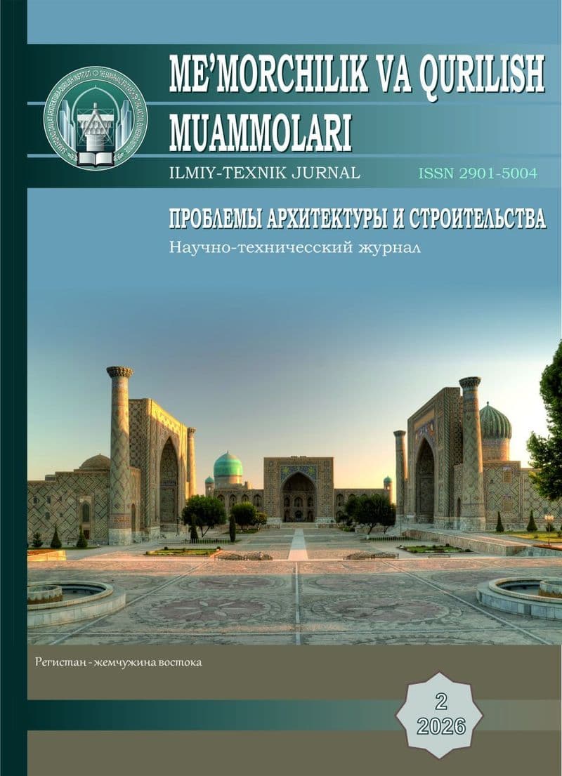 Cover of “Problems of Architecture and Construction”, issue 2, 2026